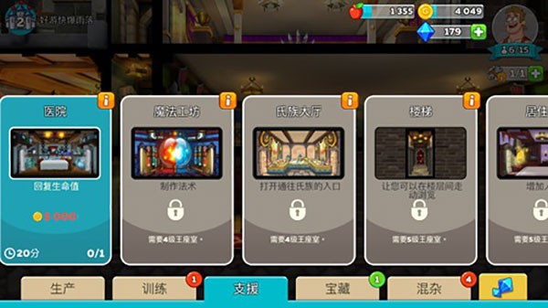 游戏攻略4