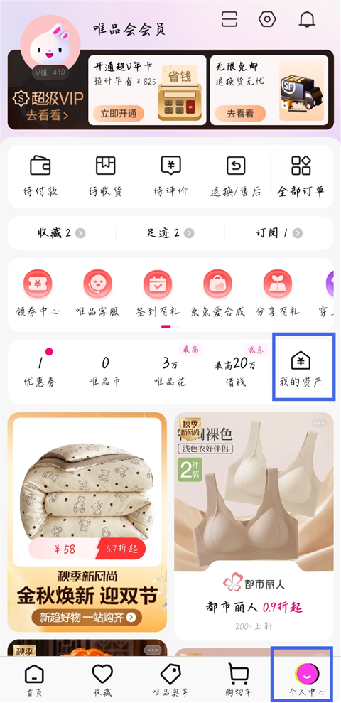 解绑银行卡1