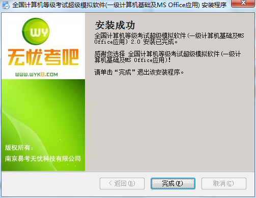 安装步骤截图3