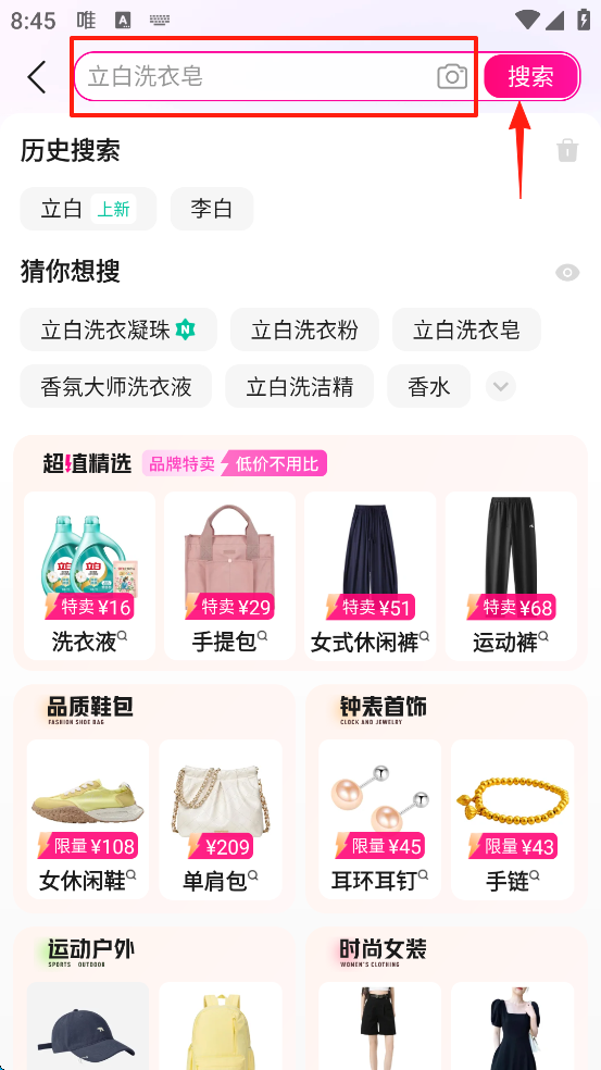 使用方法6