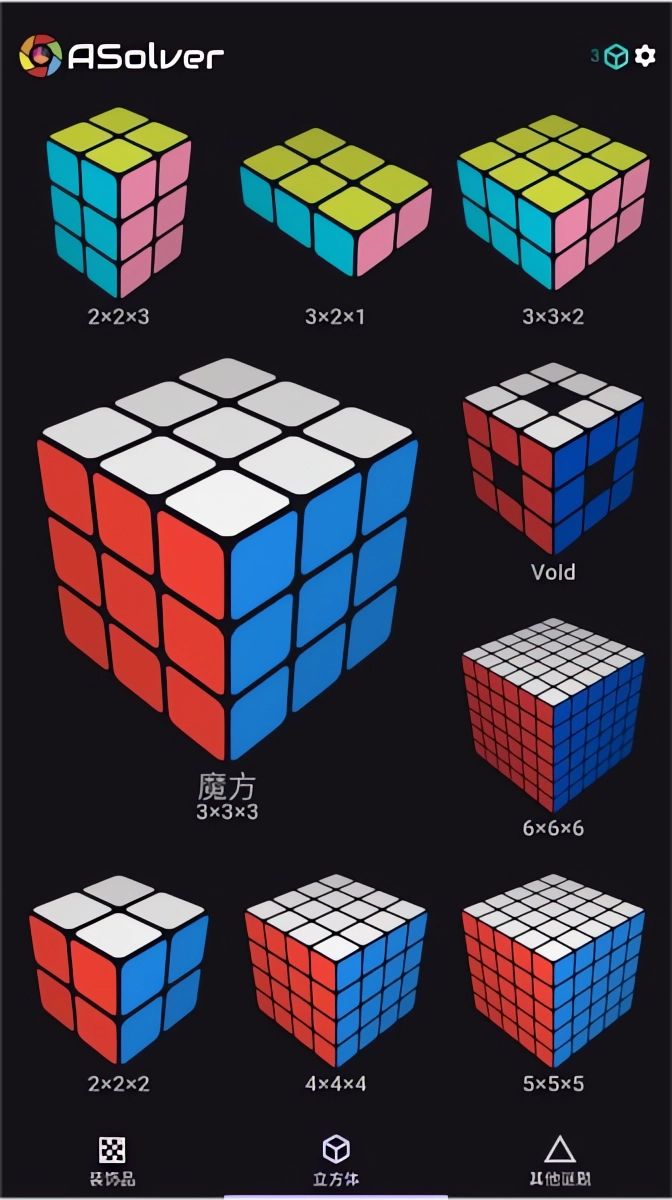 使用教程截图1