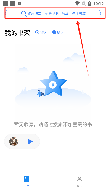 使用教程截图2