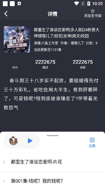 使用教程截图4