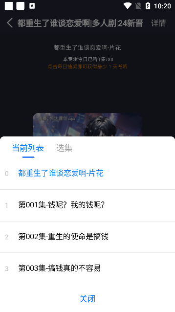 使用教程截图6