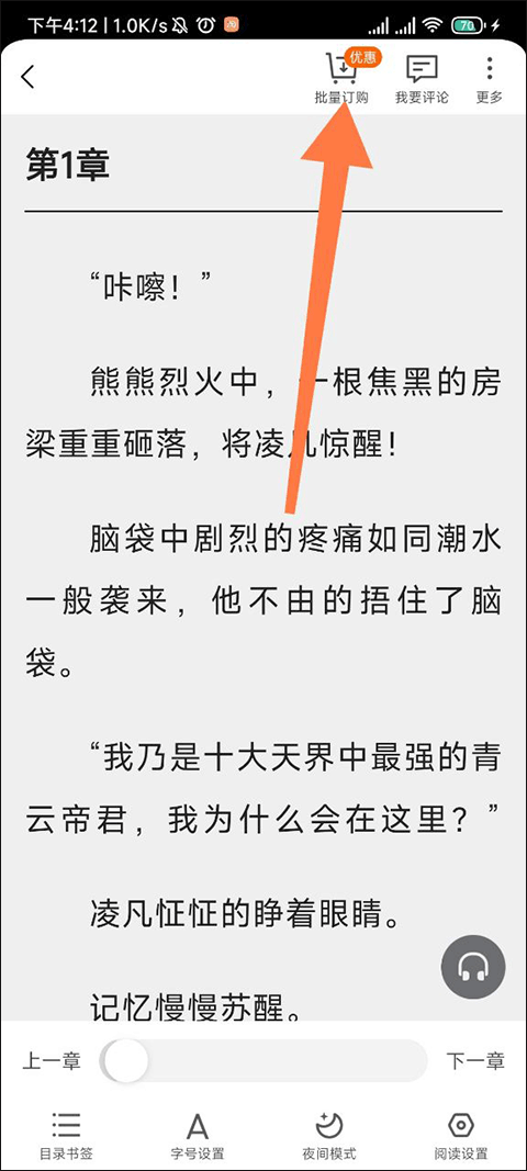 下载小说2