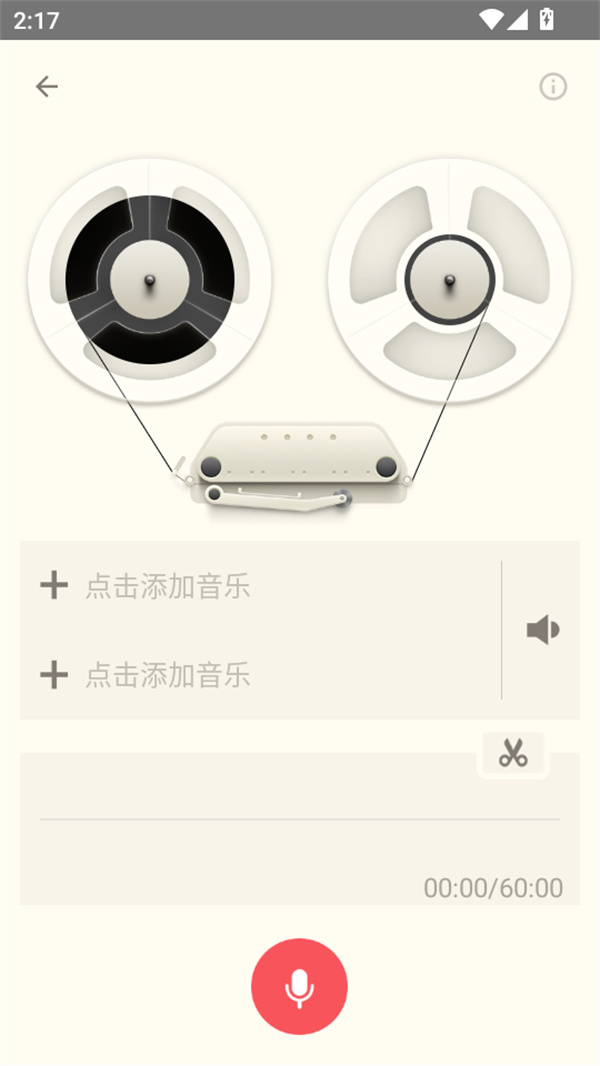 使用教程截图4
