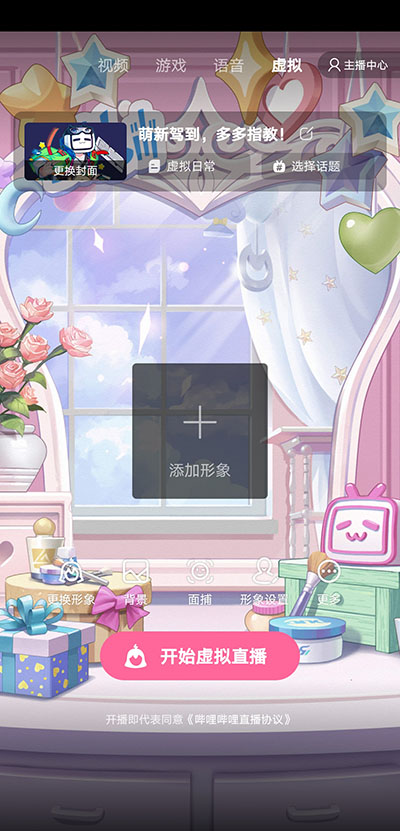 怎么直播截图4