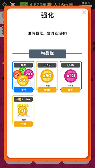 游戏攻略5