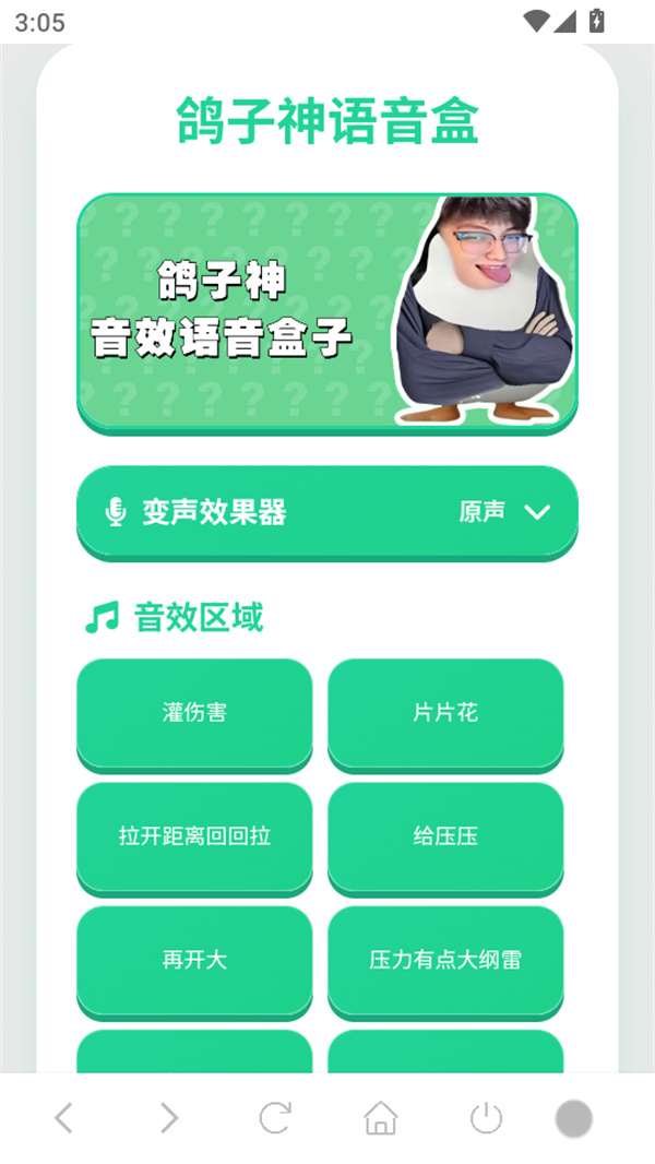 使用教程截图1