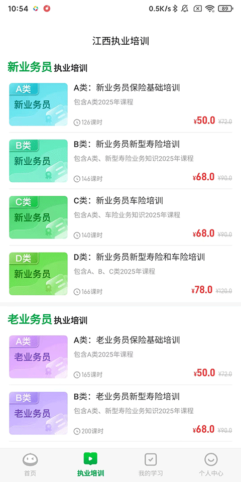 使用教程截图2