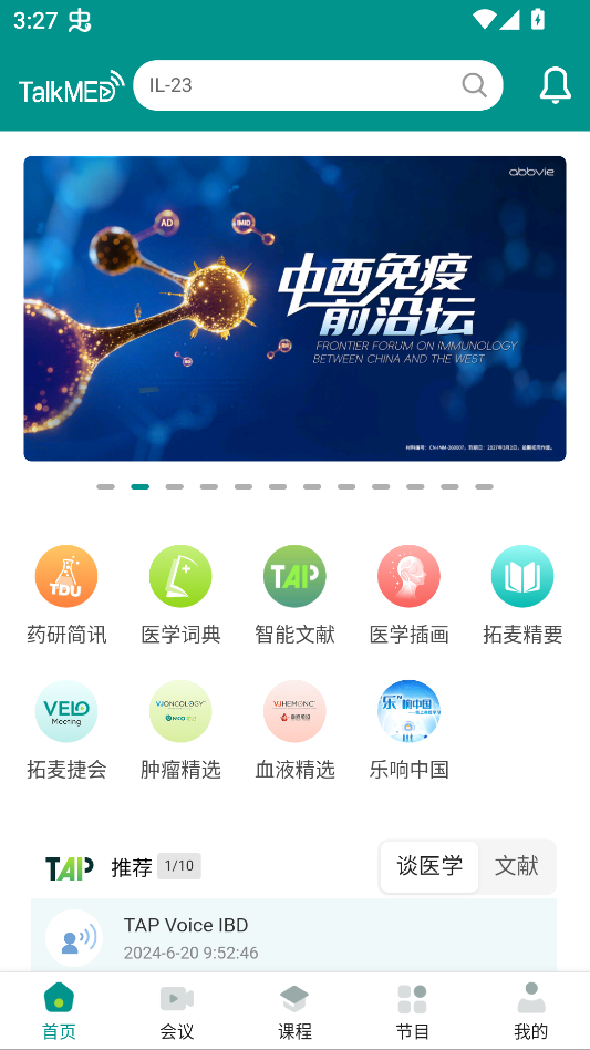 使用教程截图1