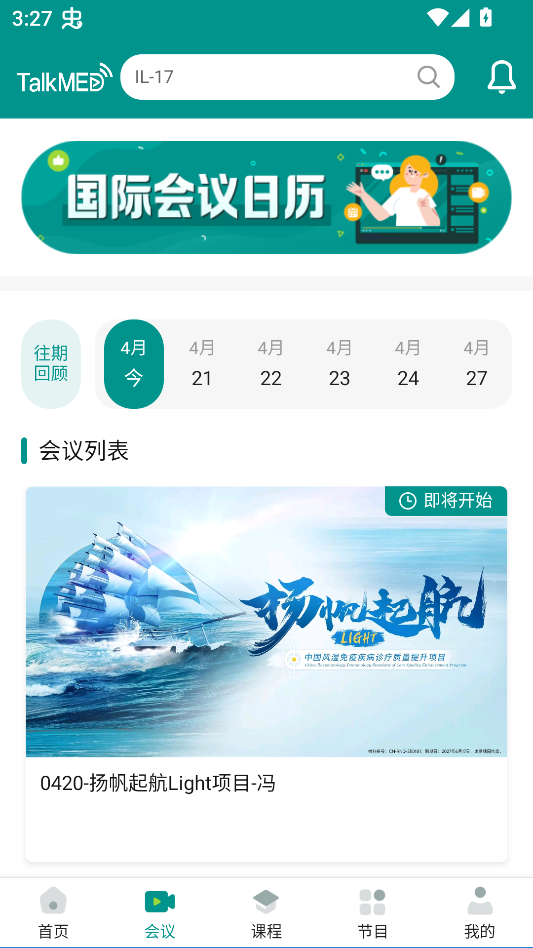 使用教程截图2