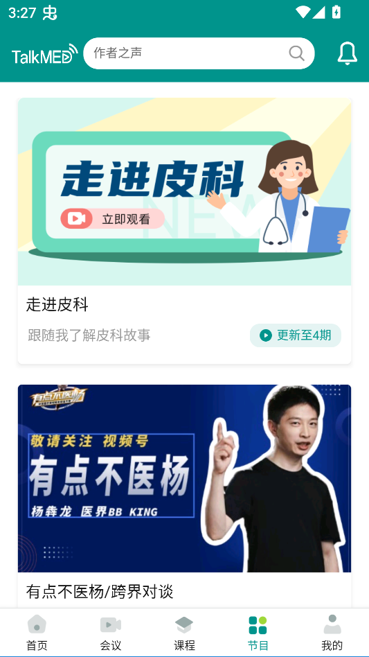 使用教程截图4