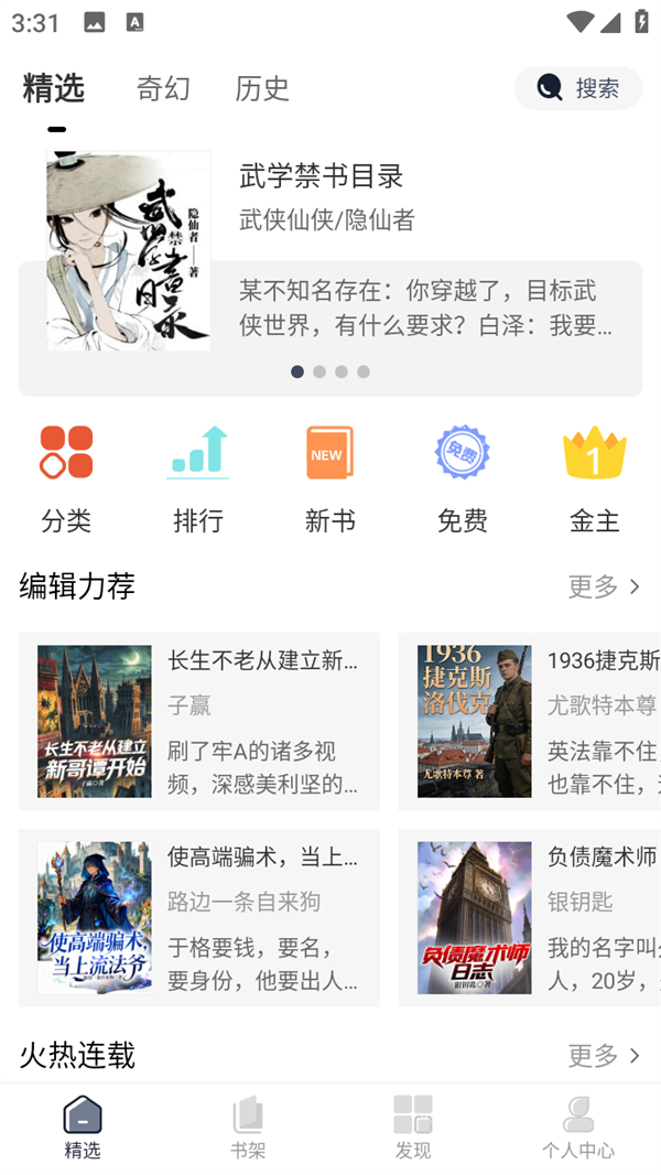 使用教程截图1