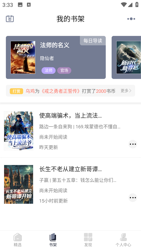 使用教程截图4