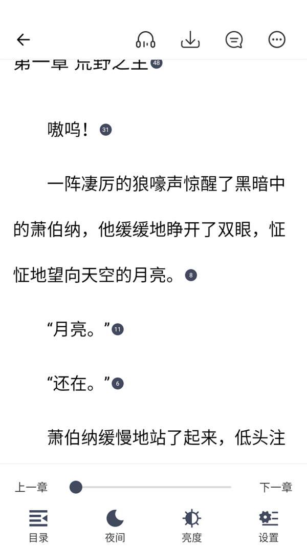 使用教程截图5