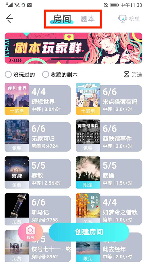 新手教程截图2