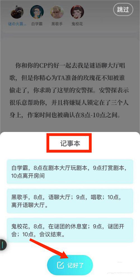 新手教程截图4