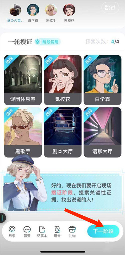 新手教程截图5