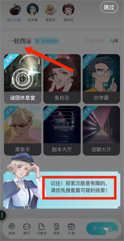新手教程截图6