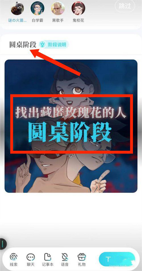 新手教程截图7