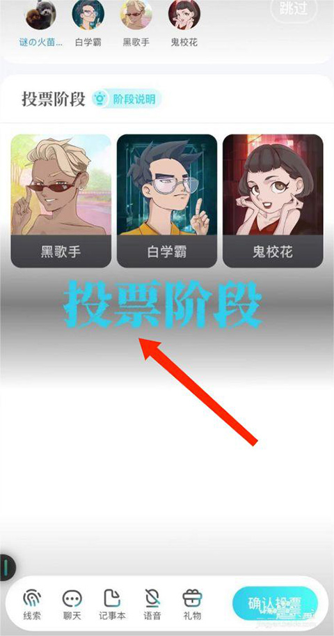 新手教程截图8