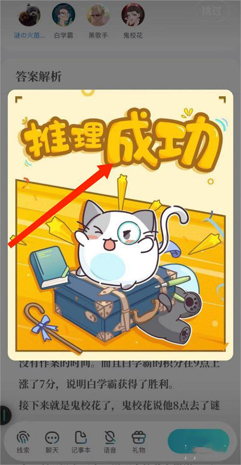 新手教程截图9