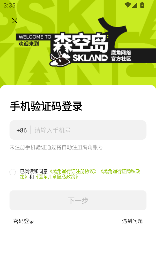 使用教程截图1