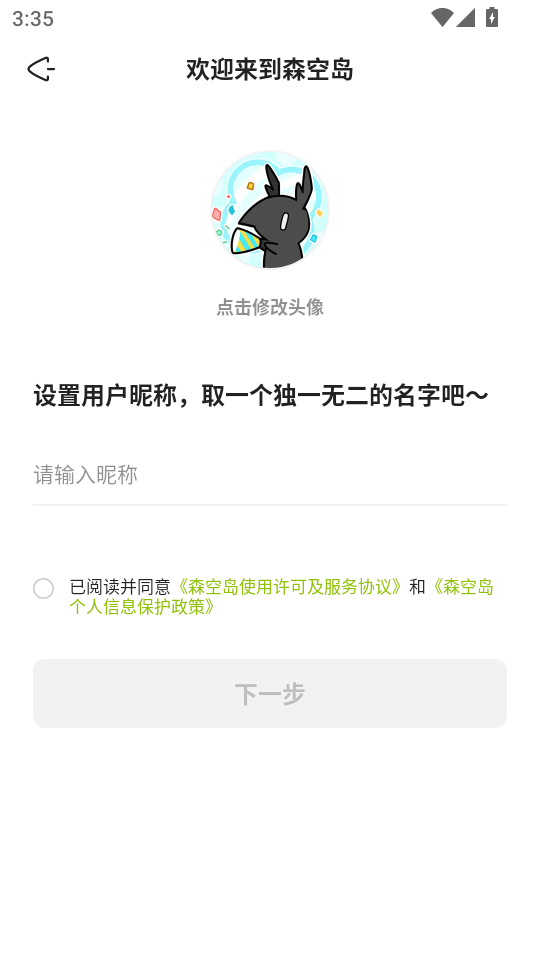 使用教程截图2