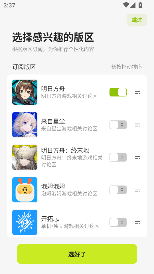使用教程截图3
