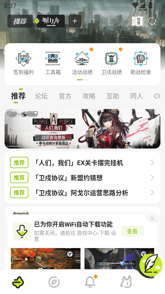 使用教程截图4