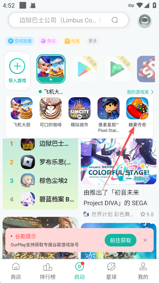 使用教程截图1