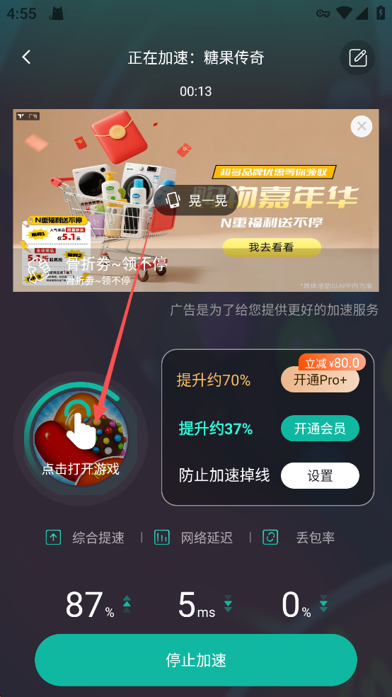 使用教程截图3