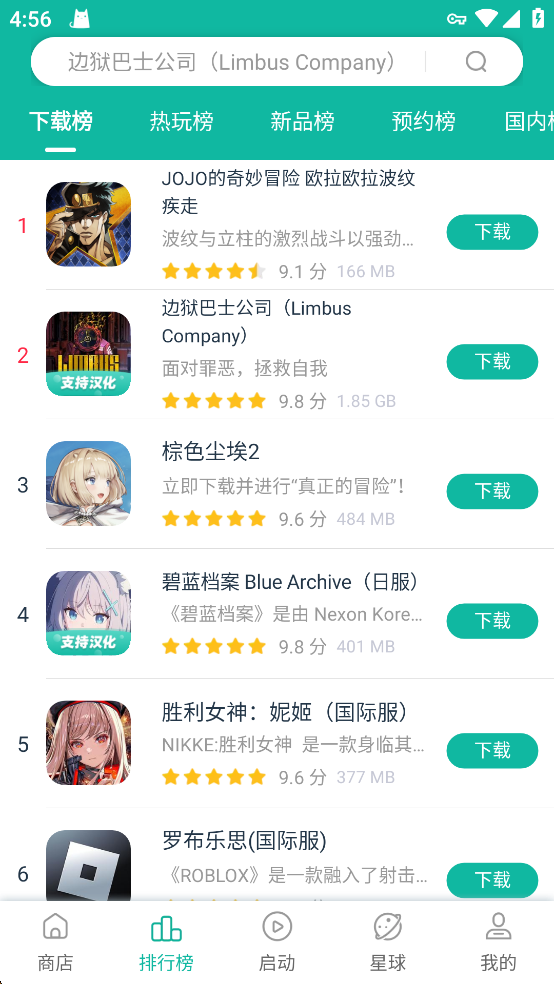 使用教程截图4