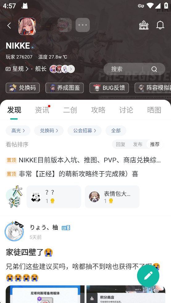 使用教程截图5