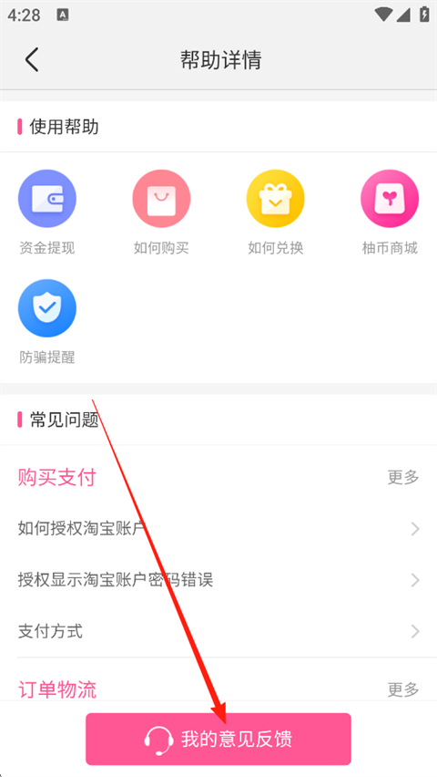 怎么注销截图3