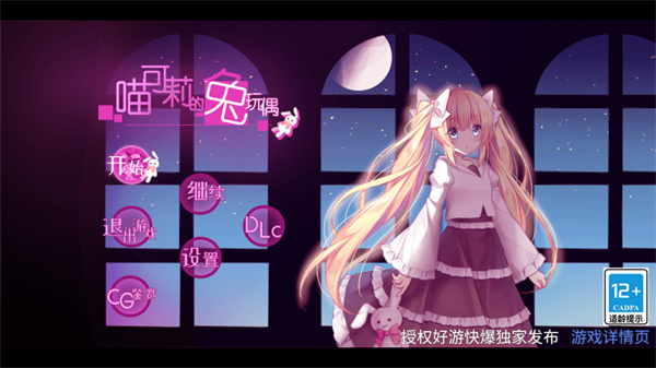 新手教程截图1