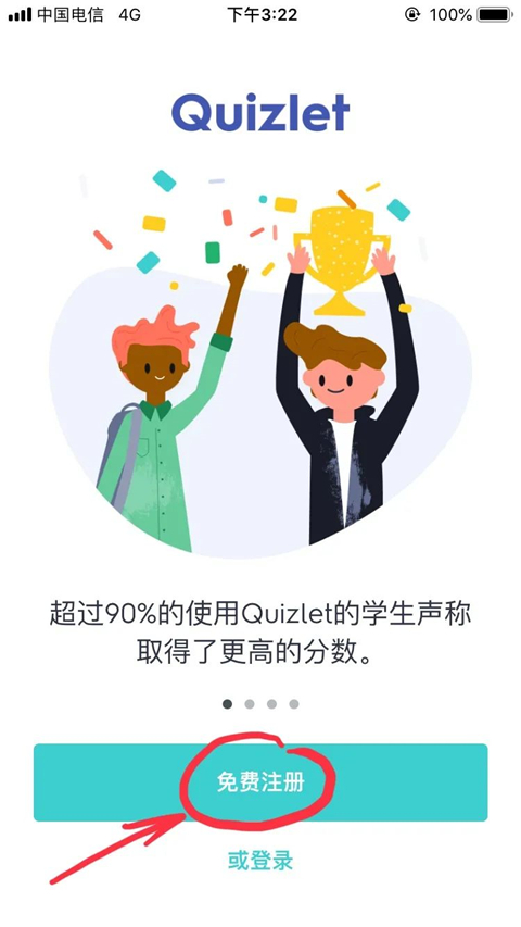 怎么注册截图1