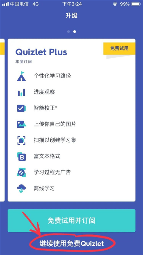 怎么注册截图3