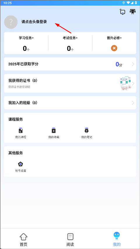注册登录截图1