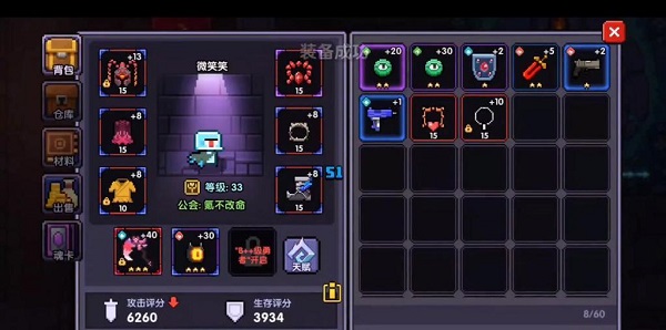 火焰领主BOSS打法攻略截图1