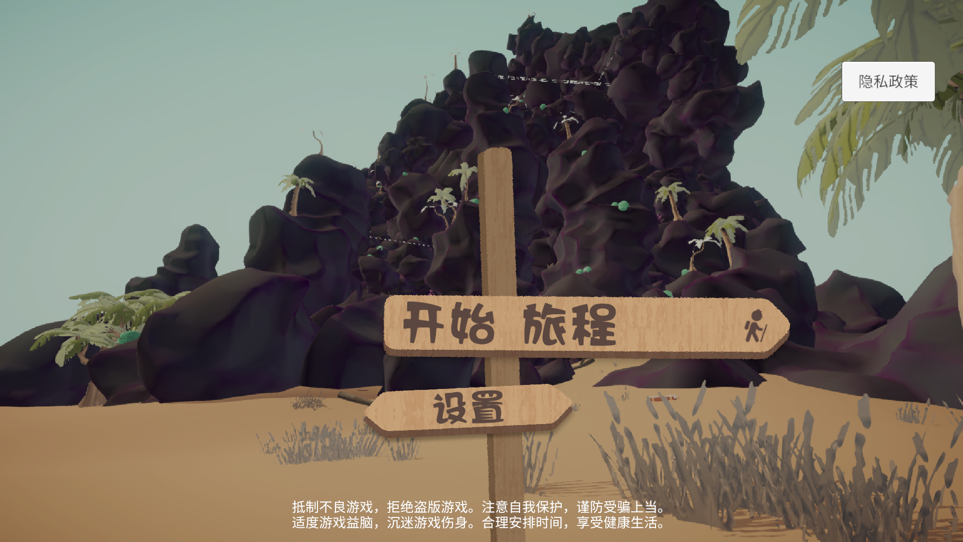 游戏攻略截图1