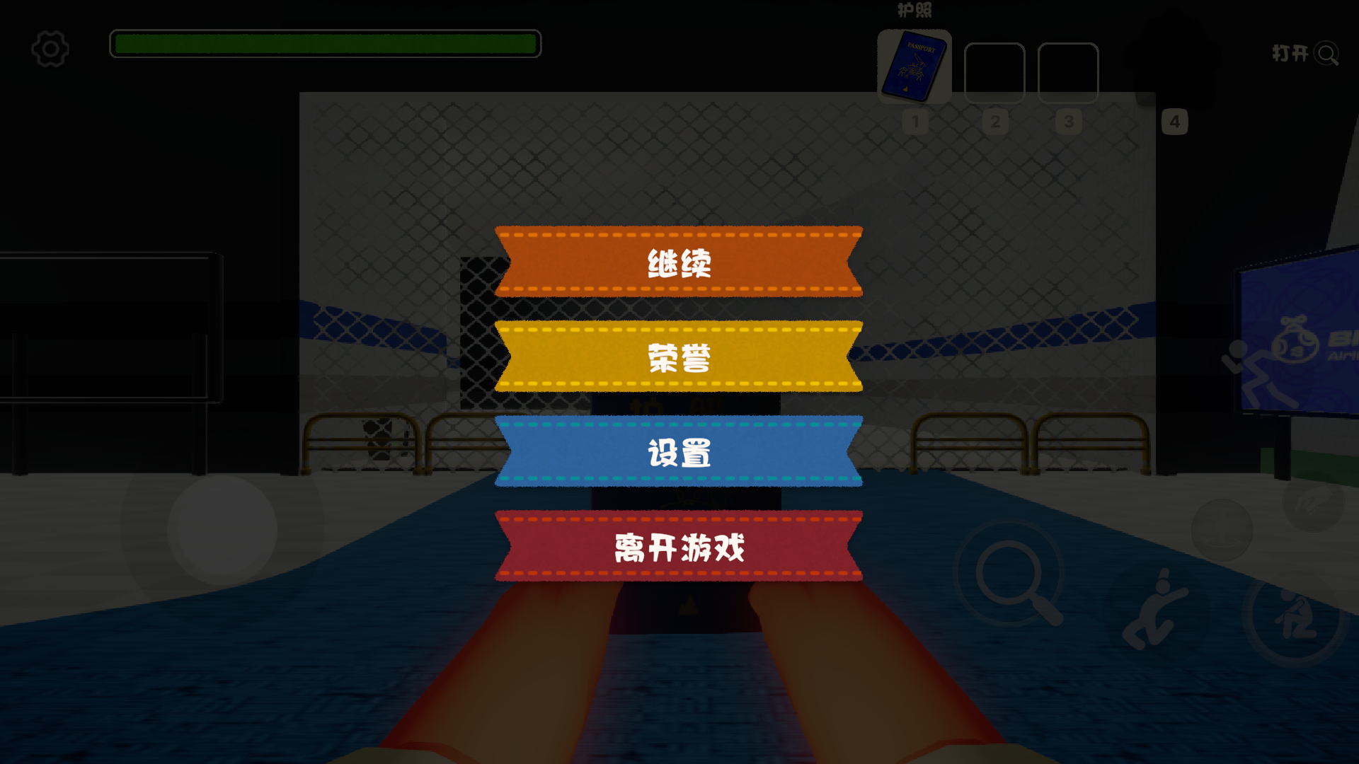 游戏攻略截图3