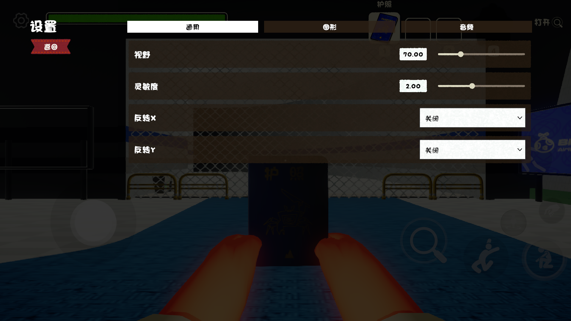 游戏攻略截图4