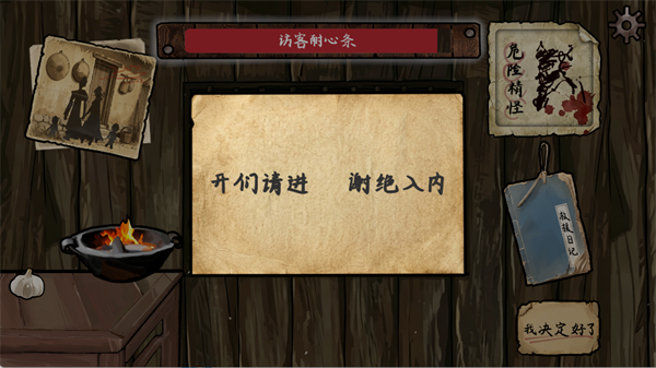 玩法指南截图3