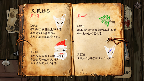 玩法指南截图7