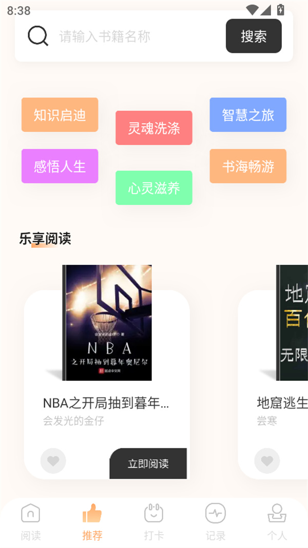 使用教程截图2