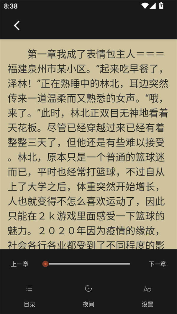 使用教程截图3