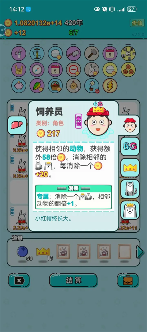 游戏攻略2
