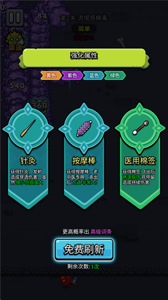 游戏攻略截图4